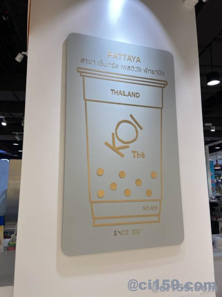 パタヤのセントラルフィスティバルのKOI Thé