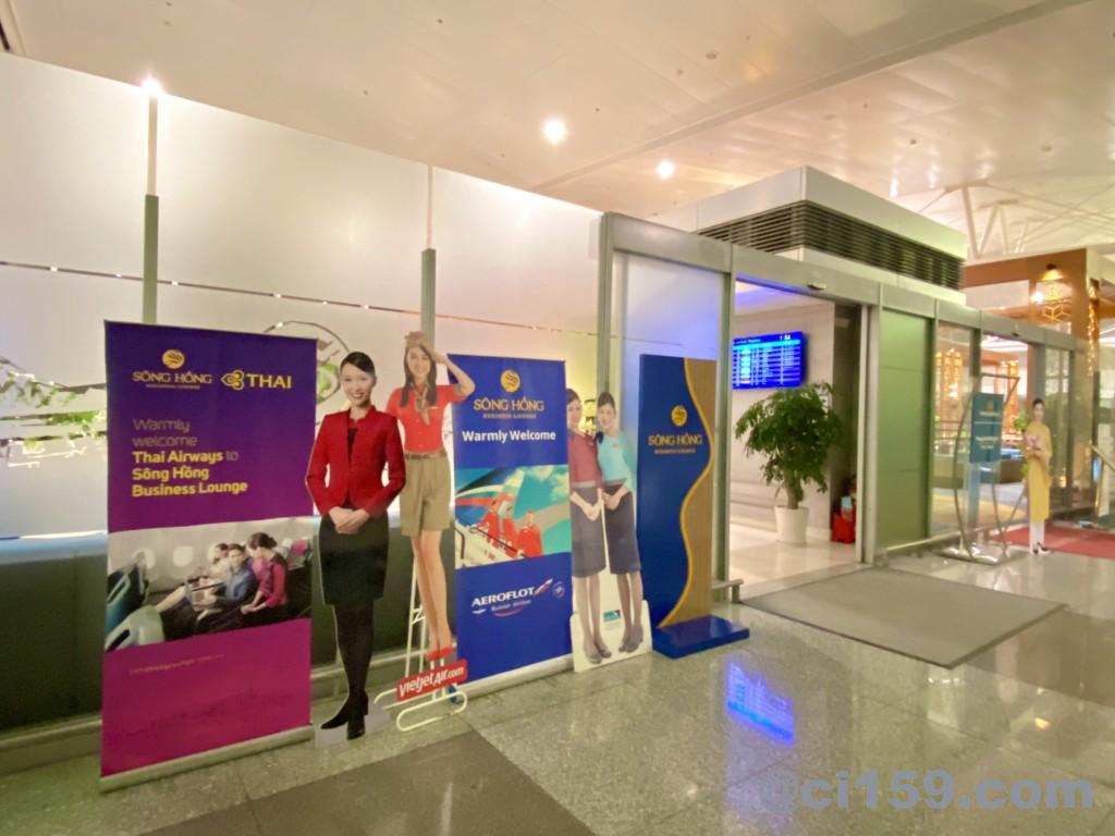 ハノイ空港SONG HONG LOUNGE