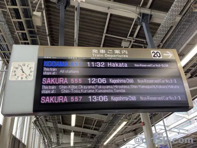 新幹線発車案内