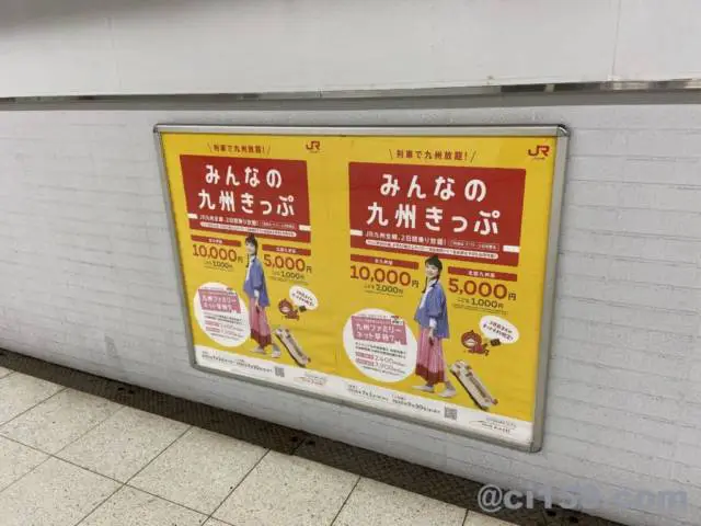 超特急ひかり22 サボ　東京　良番 JR九州 在来線特急(ハウステンボス・ソニック・きらめき・みどり