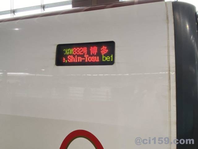 九州新幹線800系の側面