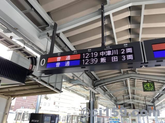 松本駅の電光掲示板