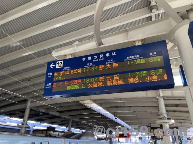 熊本駅の電光掲示板