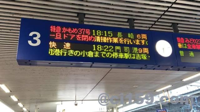 博多駅の電光掲示板