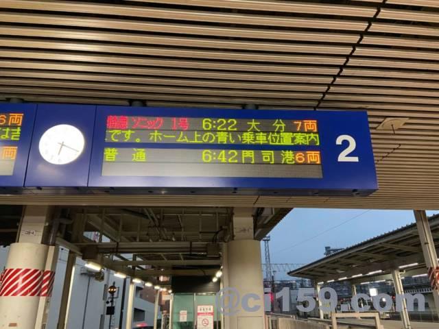 博多駅の電光掲示板