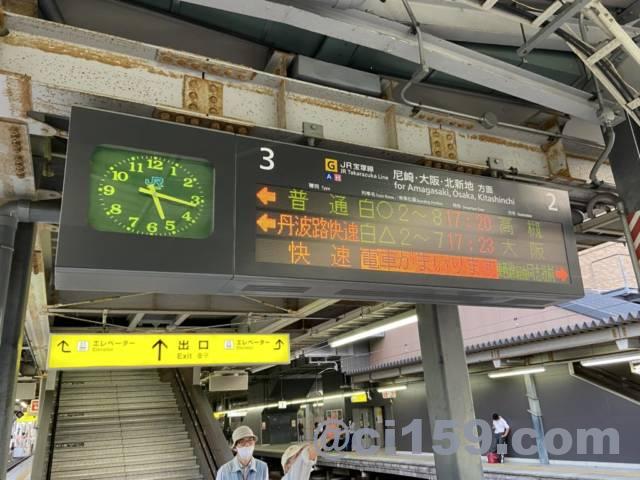 宝塚駅の電光掲示板