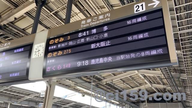 新大阪駅の新幹線ホーム電光掲示板