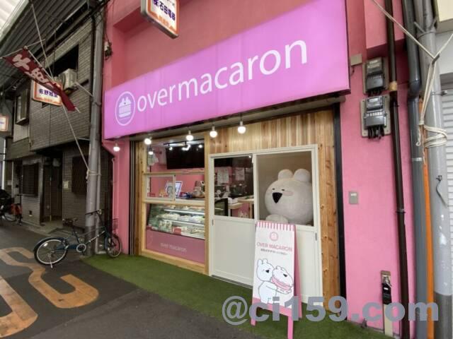 鶴橋商店街のOVERMACARON
