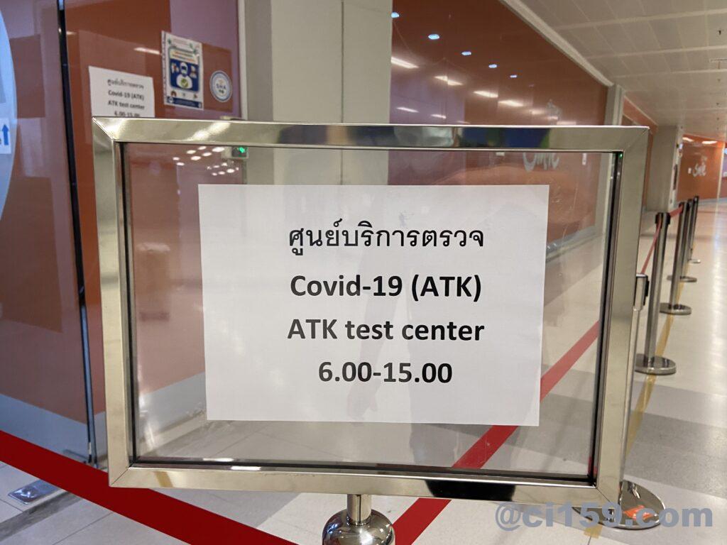 スワンナプーム空港の抗原検査会場