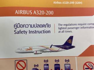 タイスマイル航空の機材