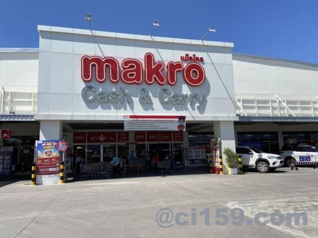 スーパーマーケットmakro