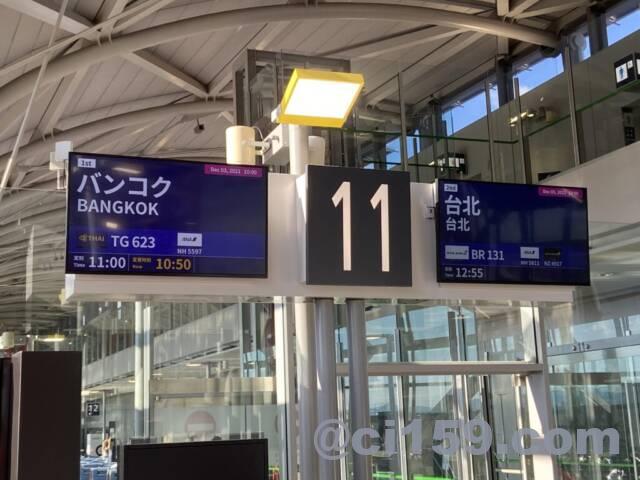 関西空港11番搭乗ゲート