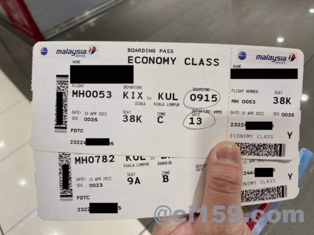 マレーシア航空フライトチケット
