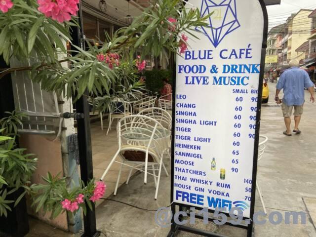 BLUE CAFEのドリンクメニュー