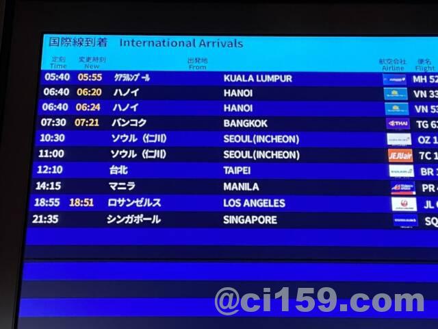 関西国際空港の国際線到着スケジュール