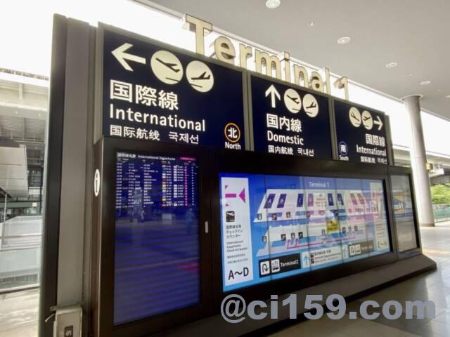 関西国際空港ターミナル1