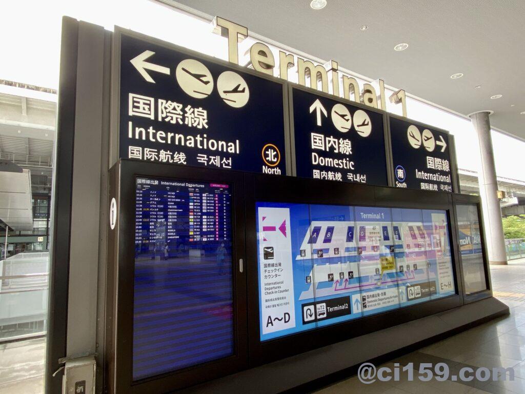 関西国際空港ターミナル1