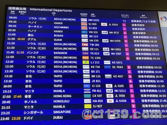関西空港の国際線フライト情報