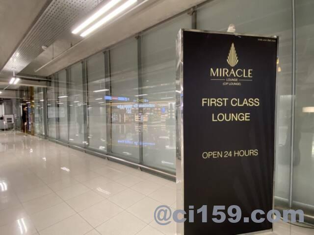 MIRACLE FIRST CLASS LOUNGE