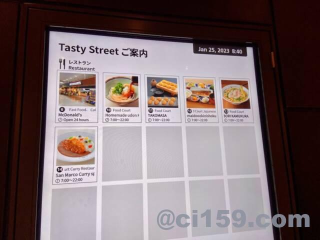 TastyStreetの飲食店