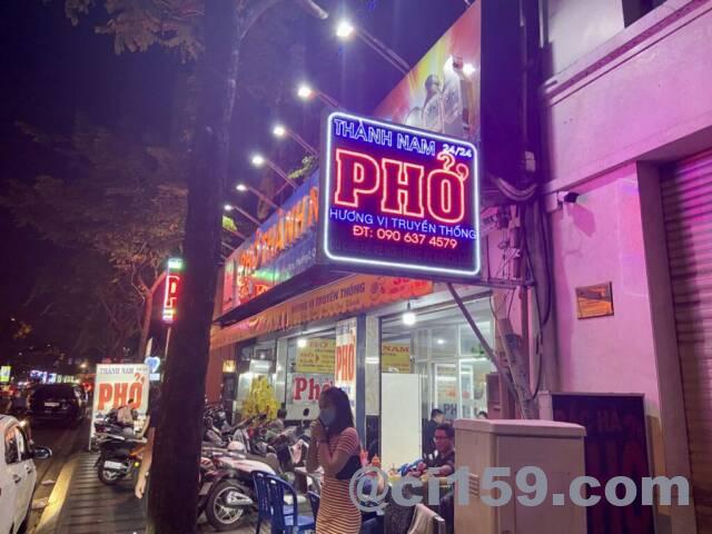 Pho Thanh nam