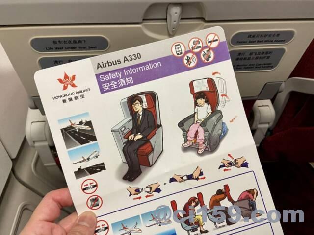 香港航空の機内安全ガイド