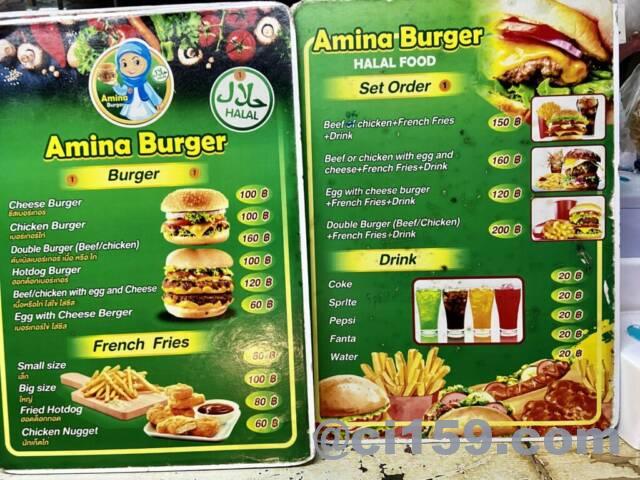 Amena Burgerのメニュー