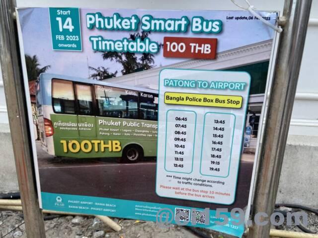 パトンビーチのバス時刻表