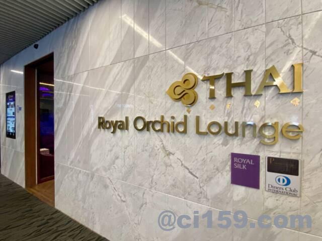 プーケット空港のThai Royal Orchid Lounge