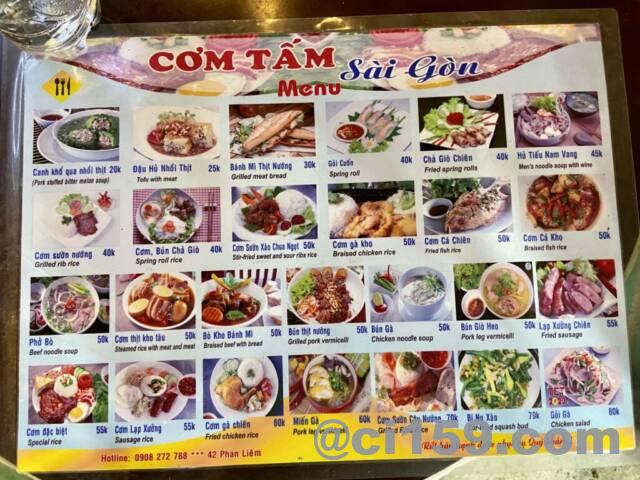 ベトナム料理のメニュー