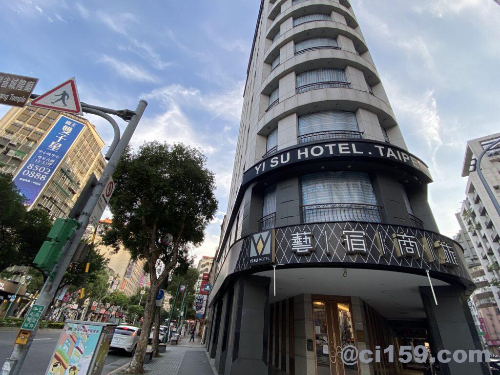 YI SU HOTEL TAIPEIの外観