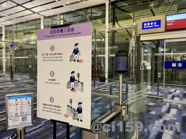 香港国際空港の顔認証ゲート