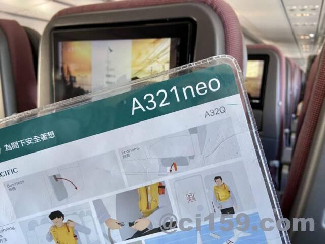 A321neo機内セーフティーガイド