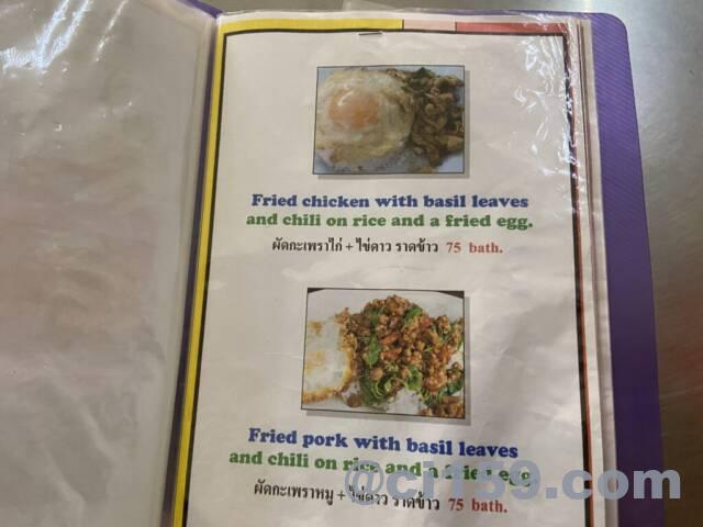 タイ料理のメニュー