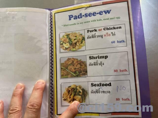 タイ料理のメニュー