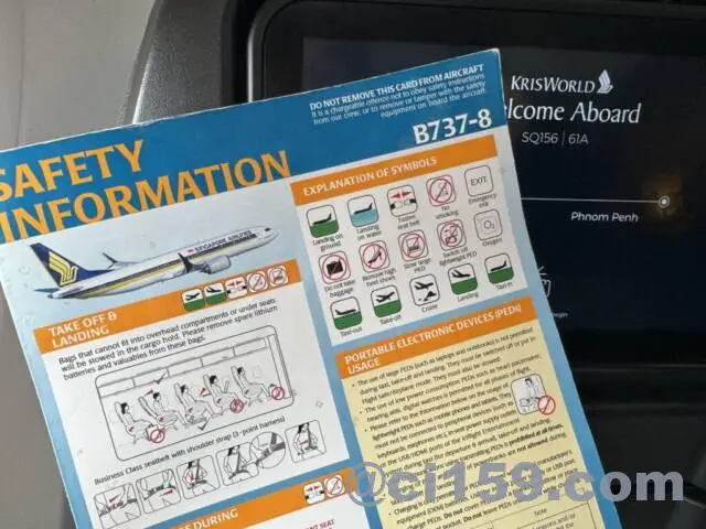 フライトレビュー】シンガポール航空SQ156便でカンボジアのプノンペン