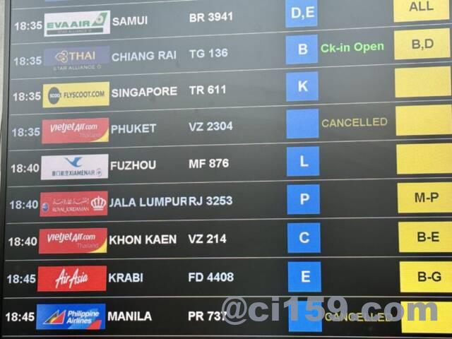 スワンナプーム空港のフライト情報