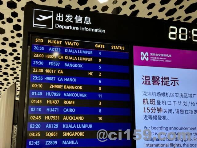 深圳宝安国際空港のフライト情報