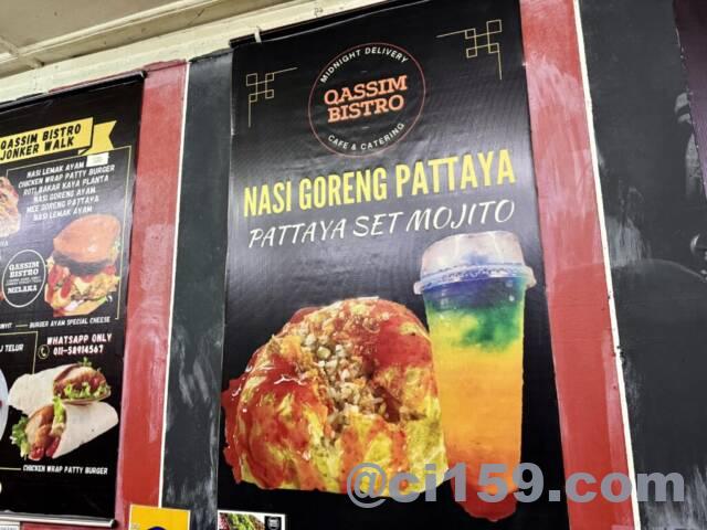 NASI GORENG PATTAYA