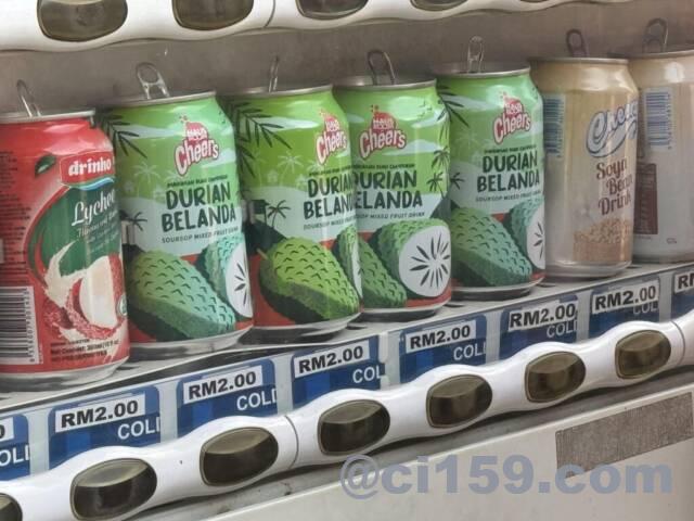 マラッカの自動販売機