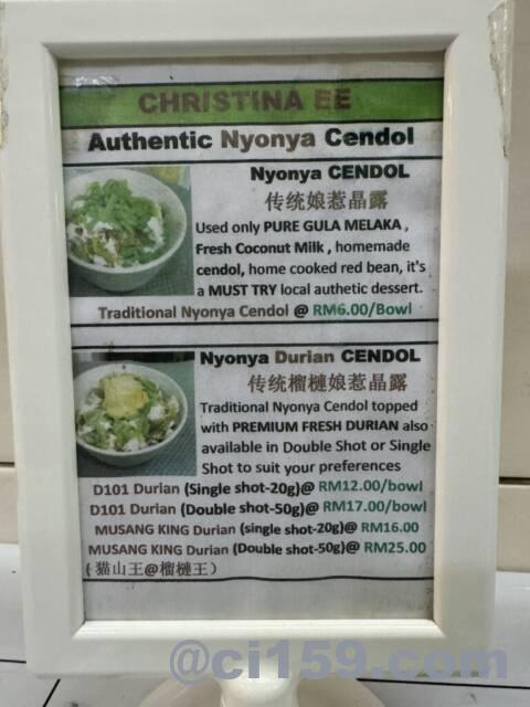 Nyonya Cendolのメニュー