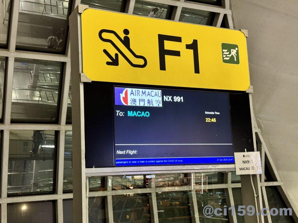 スワンナプーム空港F1ゲート