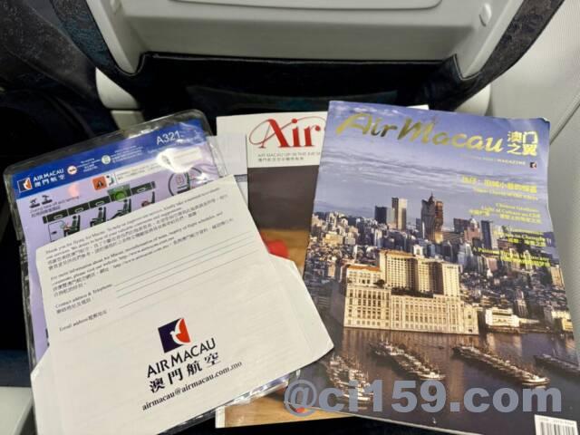 マカオ航空の機内誌