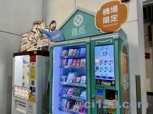 マカオ空港の限定自販機