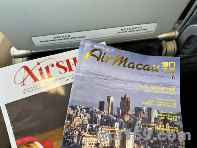 マカオ航空の機内誌