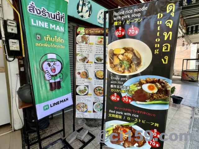 タイ料理のお店