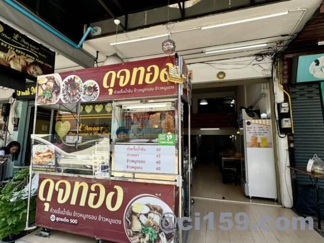 タイ料理のお店