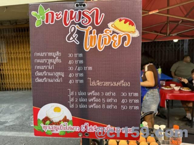 タイ料理のメニュー