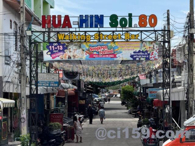 HUA HIN Soi 80