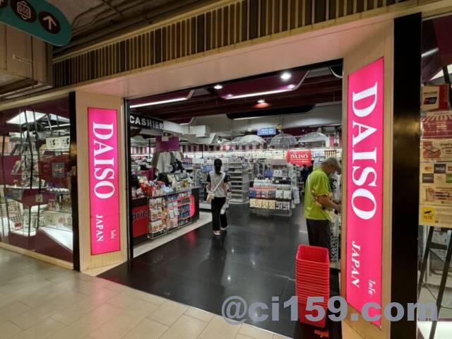 タイのDAISO